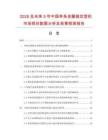 2026及未来5年中国单条金属链定型机市场现状数据分析及前景预测报告