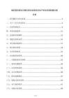 磷石膏资源化分解无害化处理项目生产供电系统配置方案