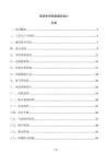 铝渣车间局部通风设计