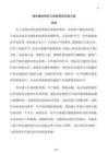 绿色建材检测与质量管控实施方案