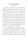 農商行員工合規操作管理規定