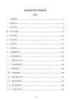 企业采购合同电子签章系统