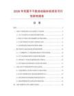 2026年双面不干胶自动贴标机项目可行性研究报告