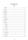 水庫泄洪閘安裝方案