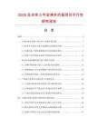 2026及未来5年岩棉夹芯板项目可行性研究报告