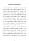 私募股權(quán)投資公司合伙人薪酬管理辦法