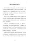 小散污染源监管治理实施方案