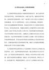 云計算企業運維人員績效管理細則