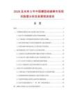 2026及未来5年中国槽型硅碳棒市场现状数据分析及前景预测报告