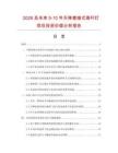 2026及未来5-10年升降套接式高杆灯项目投资价值分析报告