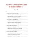 2026及未来5年中国汽车阀芯市场现状数据分析及前景预测报告