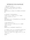 通用數據結構與算法實戰訓練試題