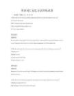 英語詞匯記憶方法訓練試卷