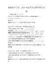 技能提升手冊：2026年實用辦公軟件操作試題