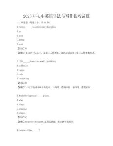 2025年初中英語語法與寫作技巧試題