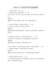 2025年工程造價(jià)管理試題解析