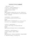 高效英語寫作技巧試題解析