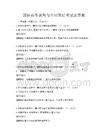 国际商务谈判与合同签订考试及答案