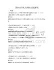 国际商务礼仪规范试题解析