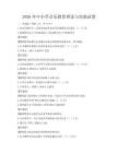 2026年中小學音樂教育理論與實踐試卷