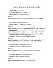 老年人健康知识讲座试题及答案