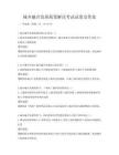 城鄉融合發展政策解讀考試試卷及答案