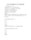 2026年國家通用語言文字規(guī)范試題