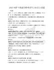 2025年護士執業資格考試重點知識點試題