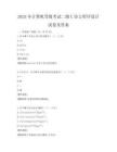 2025年计算机等级考试二级C语言程序设计试卷及答案