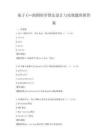 基于C++的图形学算法设计与实现题库附答案