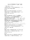 2026年园林景观工程施工试题