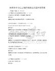 網(wǎng)絡(luò)安全與信息保護技能培訓(xùn)題庫附答案
