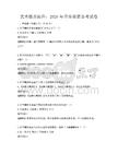 藝術修養提升：2026年音樂鑒賞備考試卷