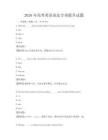 2026年高考英語語法專項提升試題