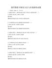 通用数据可视化方法与实战演练试题