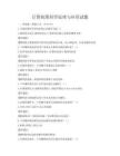 计算机图形学原理与应用试题
