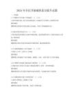 2025年全民節(jié)能減排意識提升試題