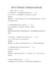 通用计算机视觉与图像处理竞赛试题