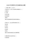 2026年互聯網+時代創新創業試題