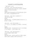 民法典學習與應用考試及答案