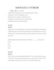 基礎英語語法與寫作測試題