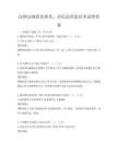 法律法規常識普及，全民法治意識考試帶答案
