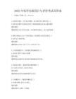 2025年化學實驗設計與評價考試及答案
