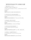 通用商務英語函電寫作與溝通技巧試題