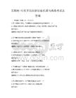 互聯網+時代下的創新創業機遇與挑戰考試及答案