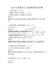 2025年國家知識產權戰略考試及答案