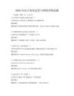 2026年電子商務運營與網絡營銷試題