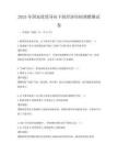 2025年國家政策導向下的經濟結構調整測試卷