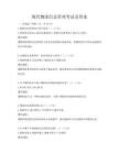 現代物流信息管理考試及答案