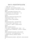 2026年工程造價管理考試及答案